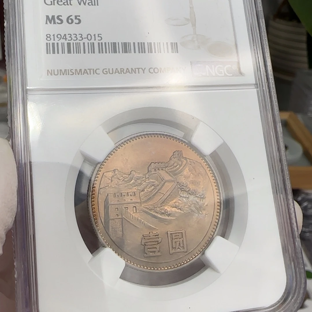 1980年1元，65分，黄油光