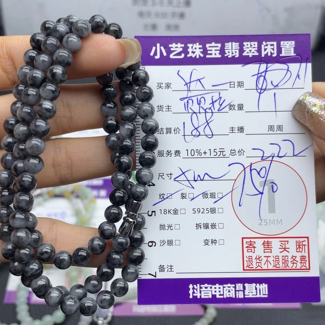 达***一翡翠未镶嵌颈饰吊坠