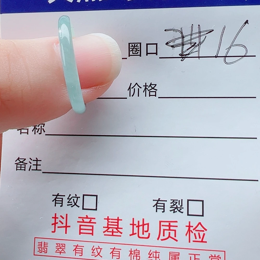 未镶嵌戒指翡翠戒圈