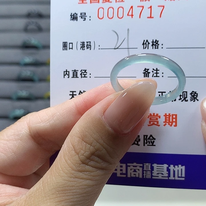 未镶嵌戒圈翡翠4717