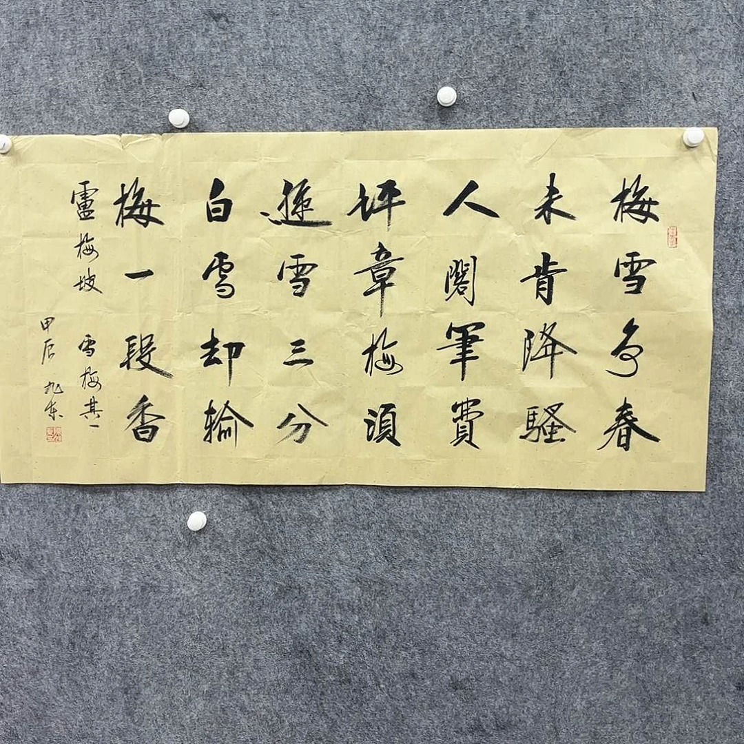 书法书法作品多次