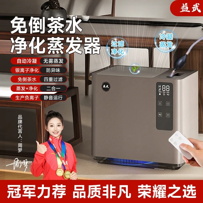 鼎牌丨益武免倒茶水桶茶盘下水桶无雾蒸发加湿器废水桶杀菌过滤器