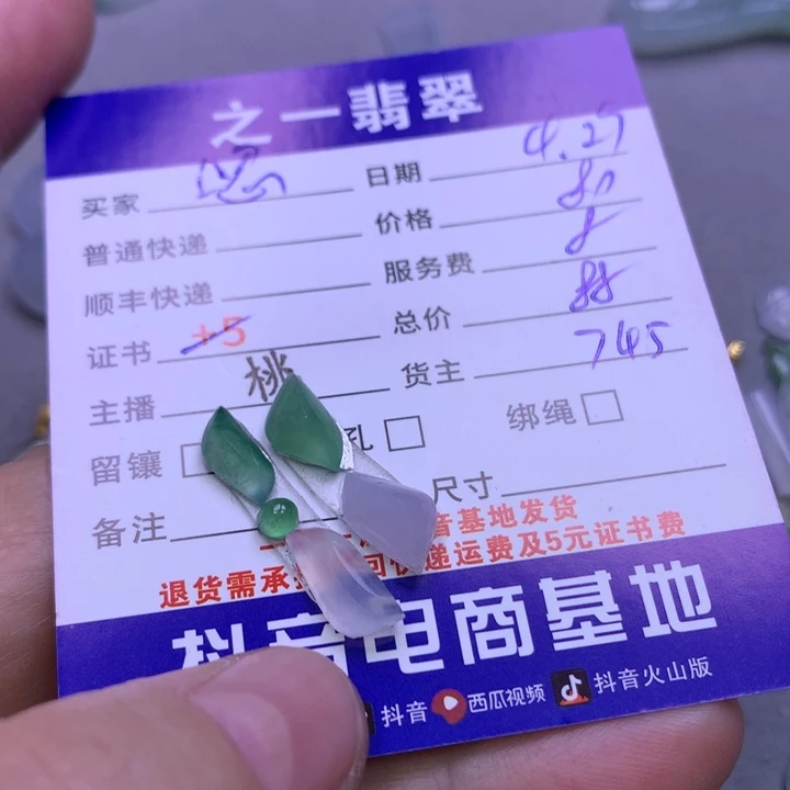 翡翠未镶嵌颈饰嗯*