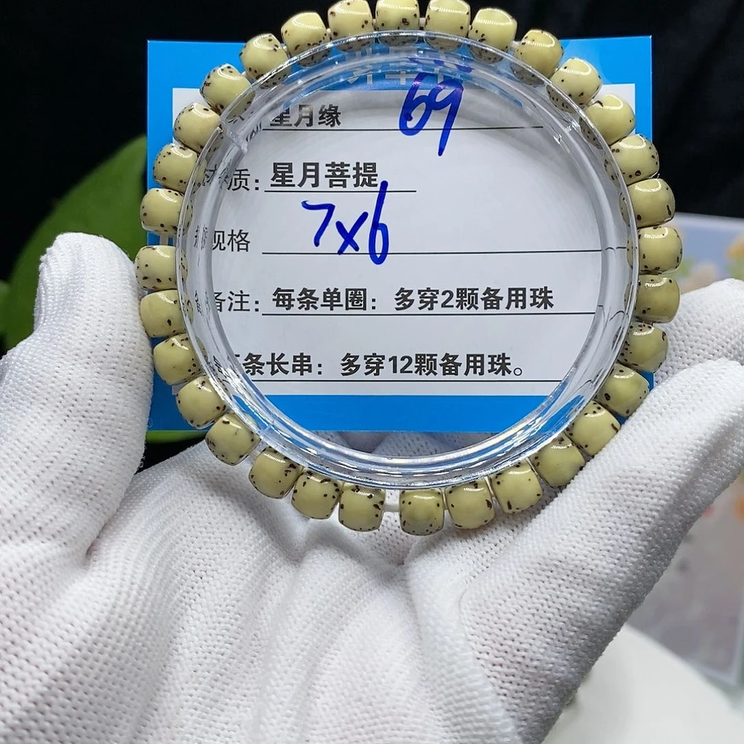 【闪购商品】吊坠星月菩提69!&&@@@