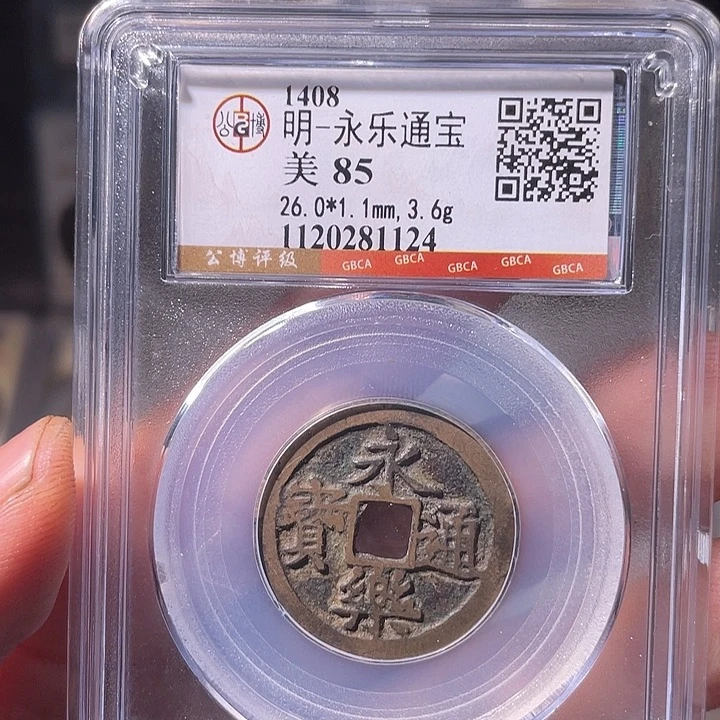 铜EB封装评级盒子币一个1124
