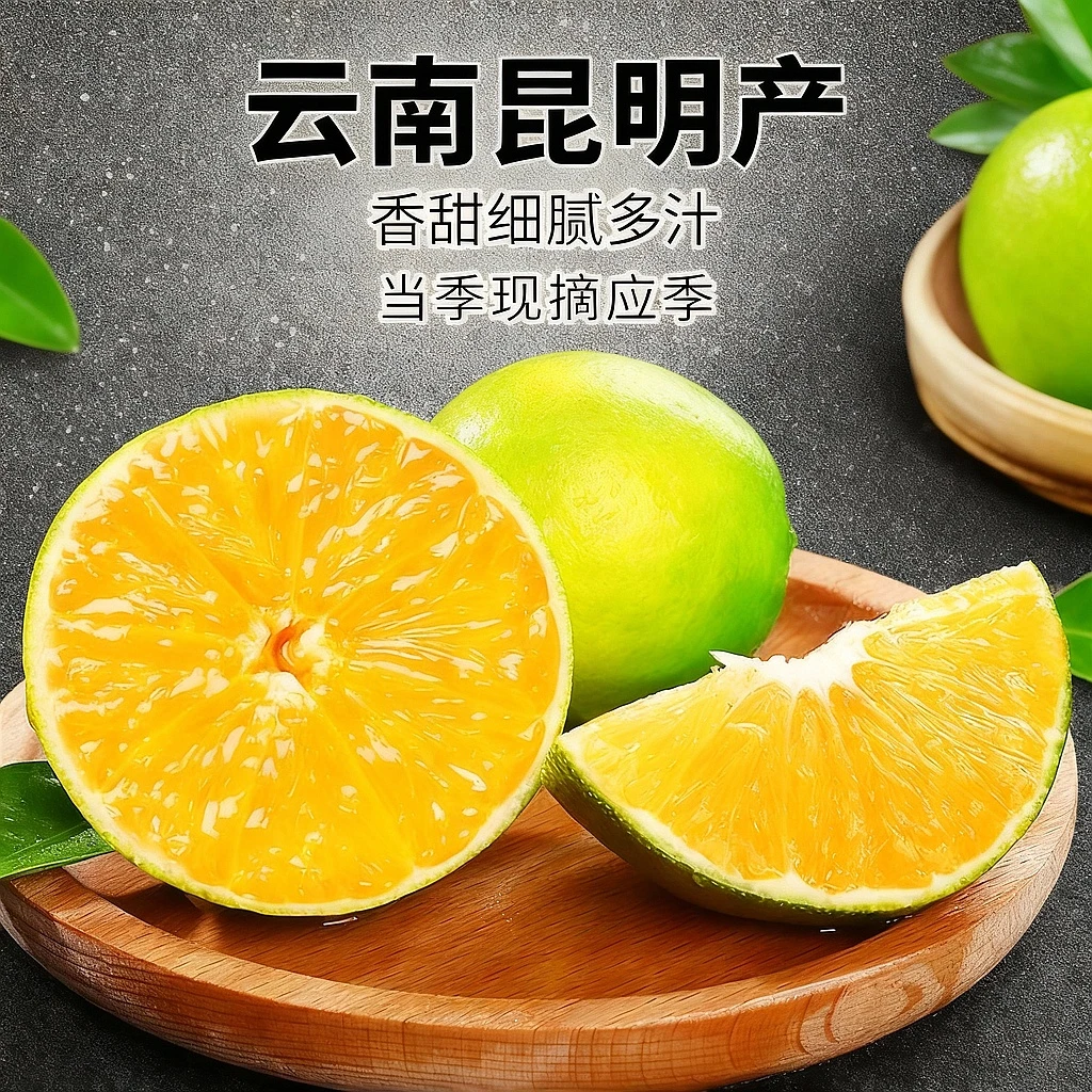 云南哀牢山冰糖橙3/4.5斤新鲜橙子当季现摘高山甜橙青皮冰糖橙