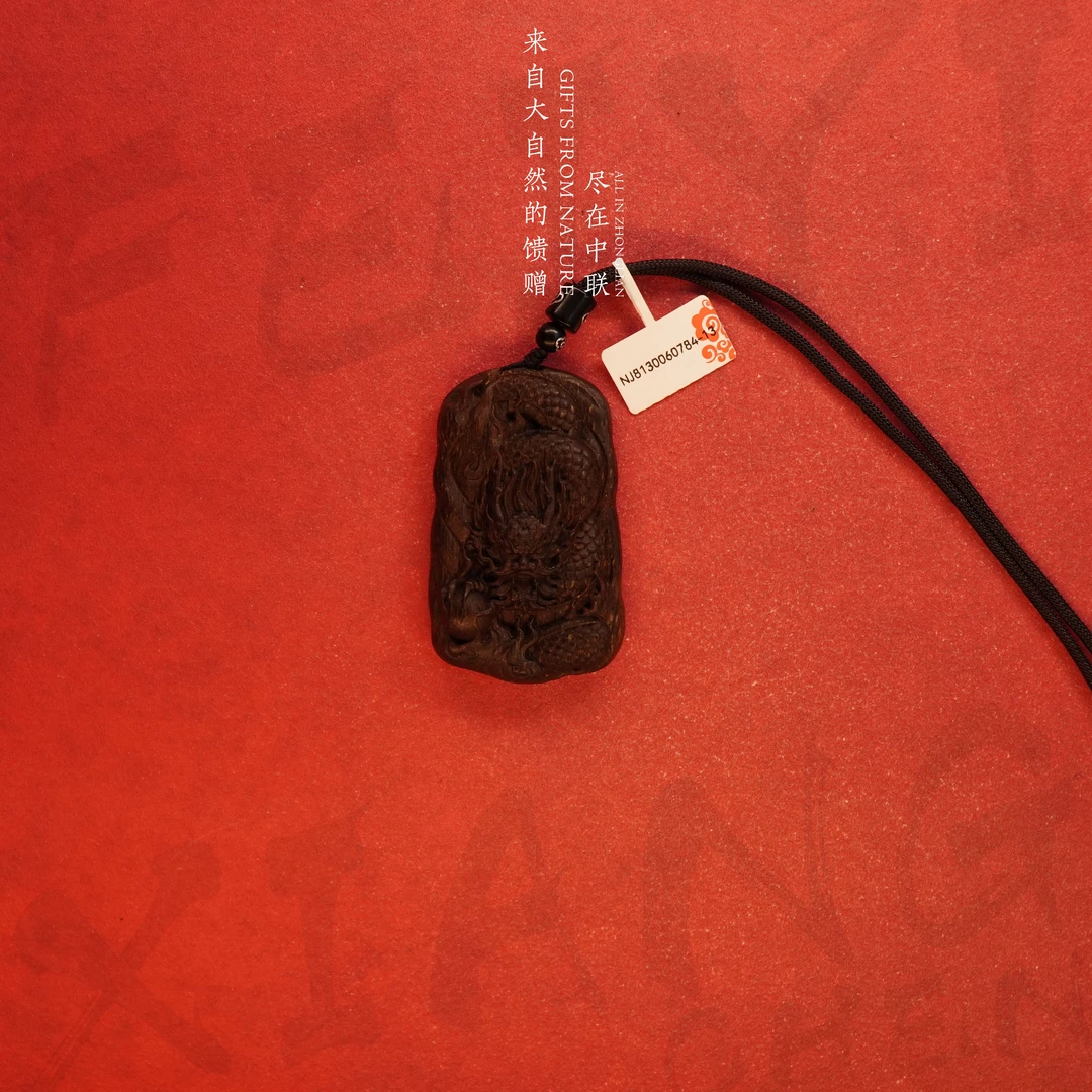 F23【文莱黑奇楠满油精雕吊牌（盘龙戏珠）】26.7g-NJ8130060784-13