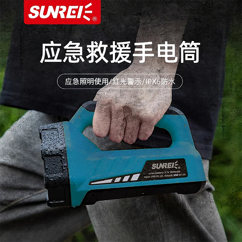 【山力士旗舰店】探长系列  超亮手电远射手提探照灯强光灯电筒