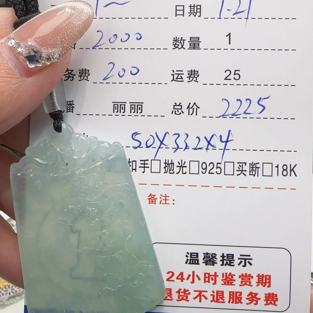 翡翠颈饰未镶嵌T*Y吊坠