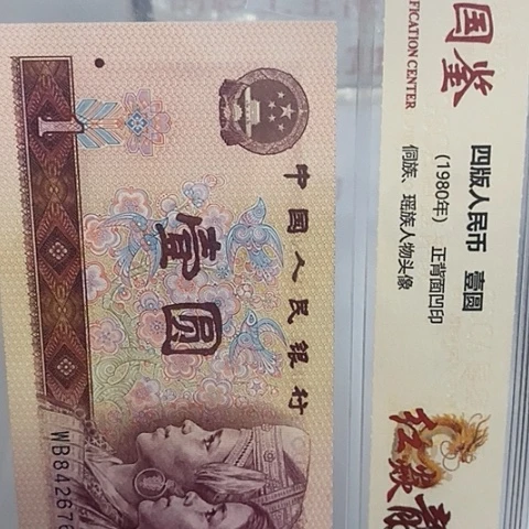 虎**薇评级一元单张好好好UG2222