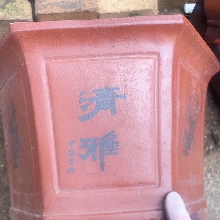 紫砂32红清雅六方花盆花盆