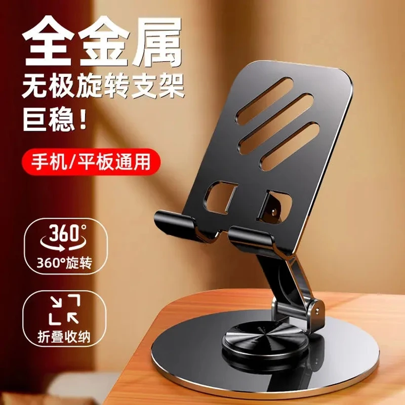 【粉丝福利】全金属360度旋转便携懒人多功能手机支架可折叠升降