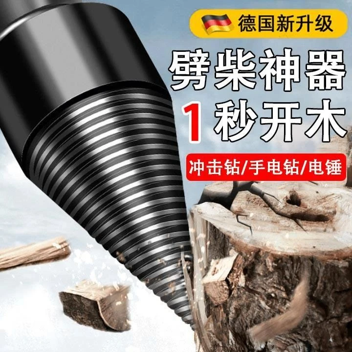 C家用电动劈柴机农村破柴机德国品质木头分裂器劈木神器无品牌电