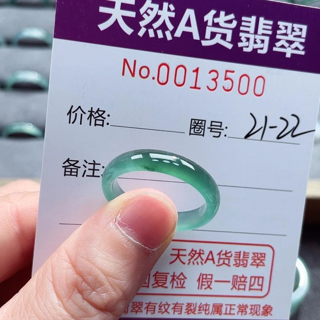 翡翠戒指未镶嵌戒指