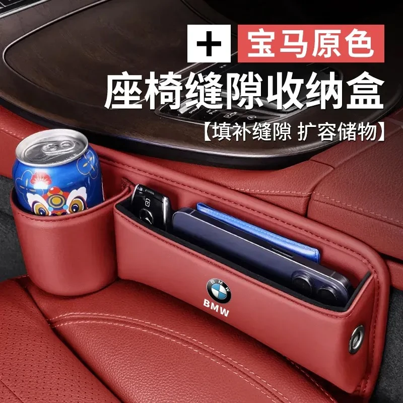 适用宝马座椅夹缝隙储物3系5系7系x1x3x5收纳置物盒车内便携用品