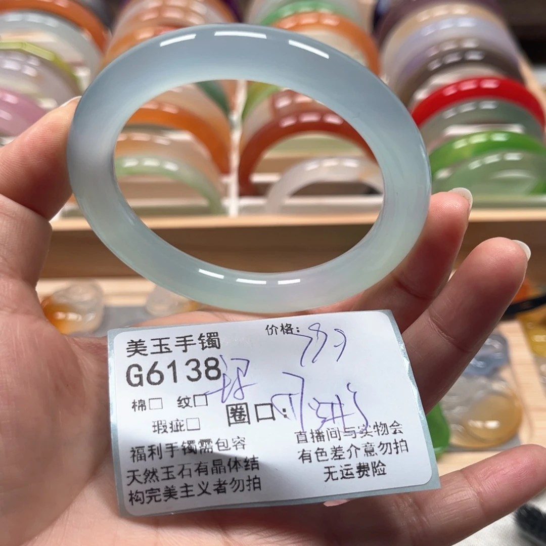 玛瑙/玉髓手镯未镶嵌6138