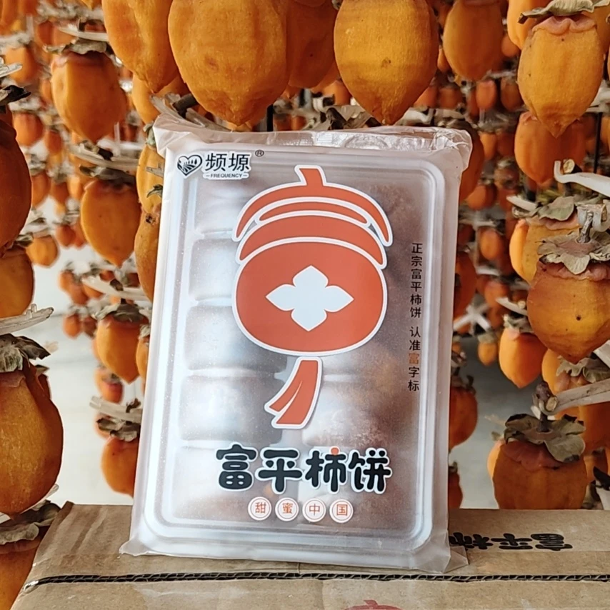 【粉丝福利】富平柿饼400g一盒