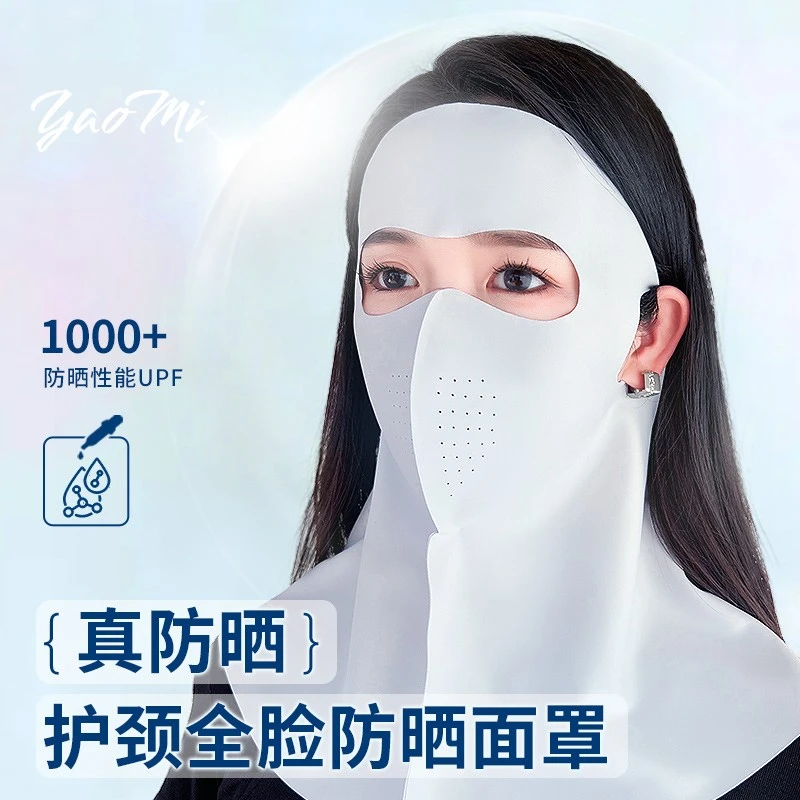 防晒防晒口罩玻尿酸全脸防晒面罩防菌防紫外线透气可折叠防护