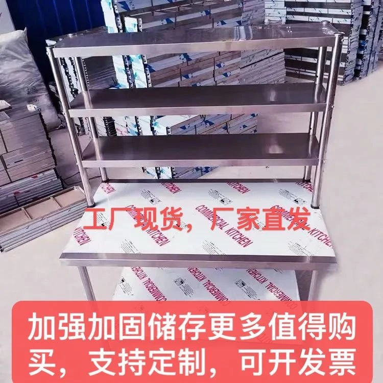 不锈钢工作台双层桌子切菜调料台带立架定制后厨操作台置物架货架