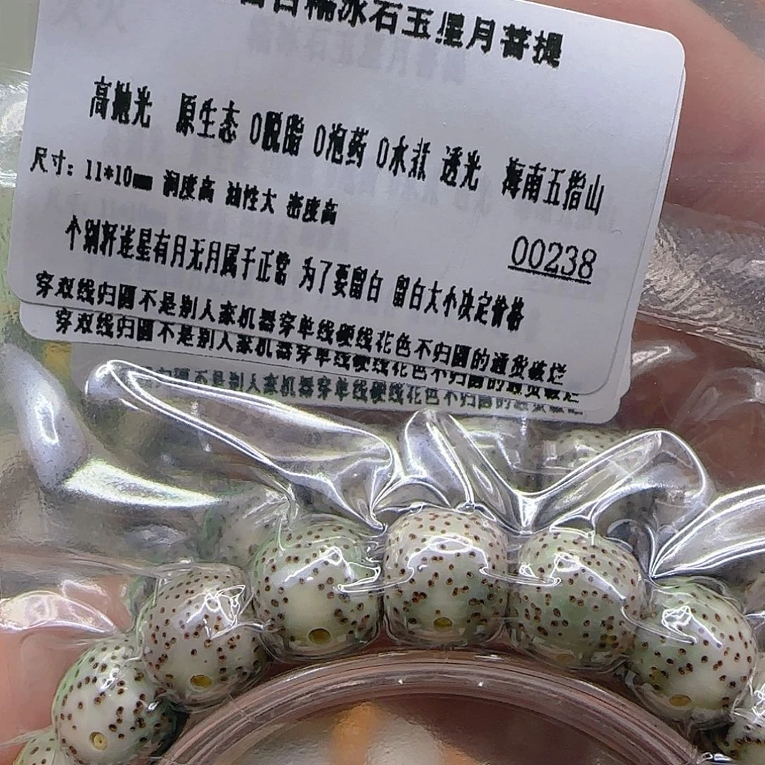 星月菩提手串16灭火月留白星月菩提11单圈
