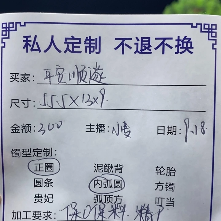 平***遂无非金属缅甸源头定制手镯5