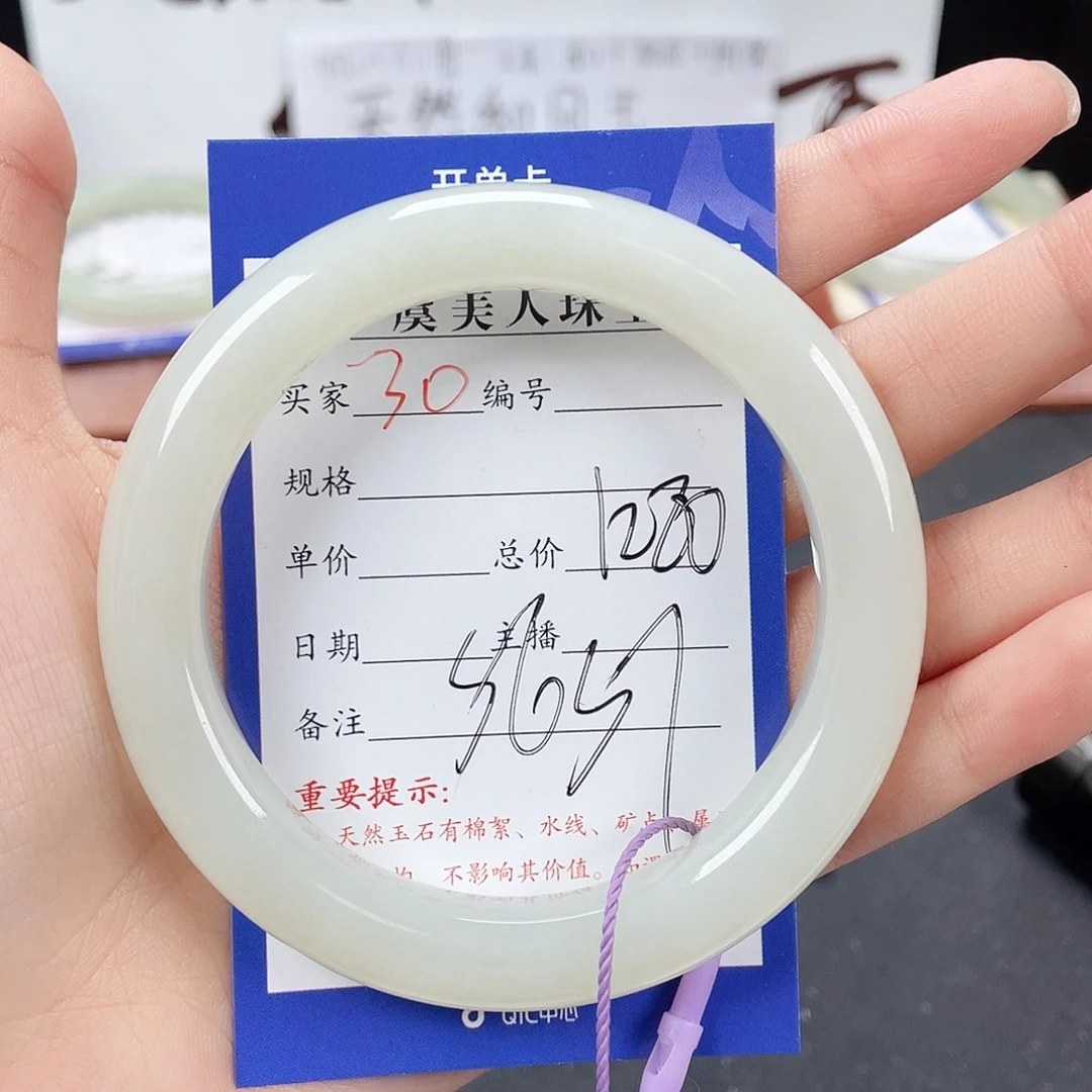 未镶嵌手镯和田玉