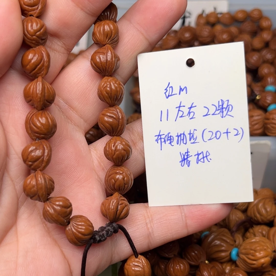 用***0桃核吊坠11左右红魔