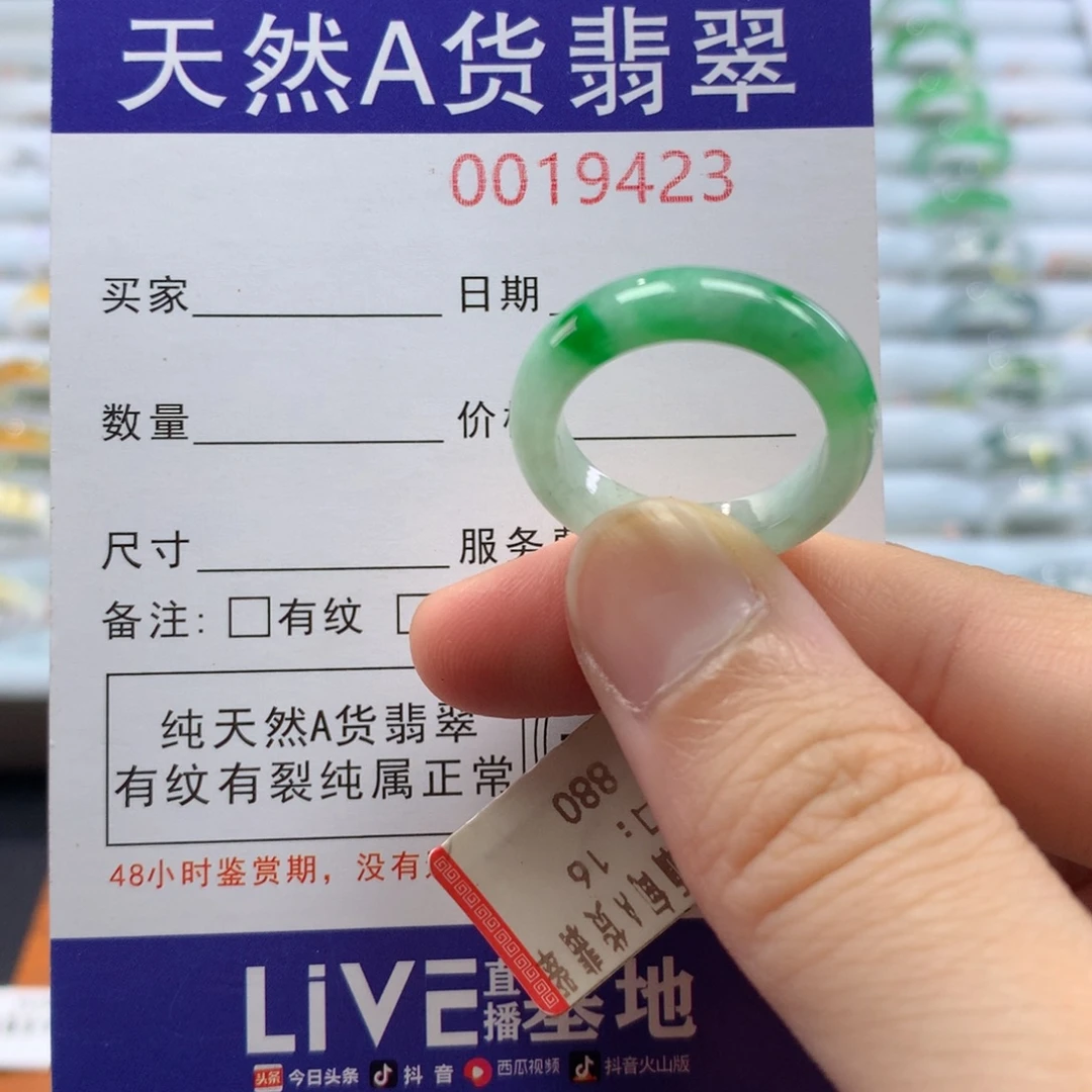 翡翠未镶嵌戒圈16