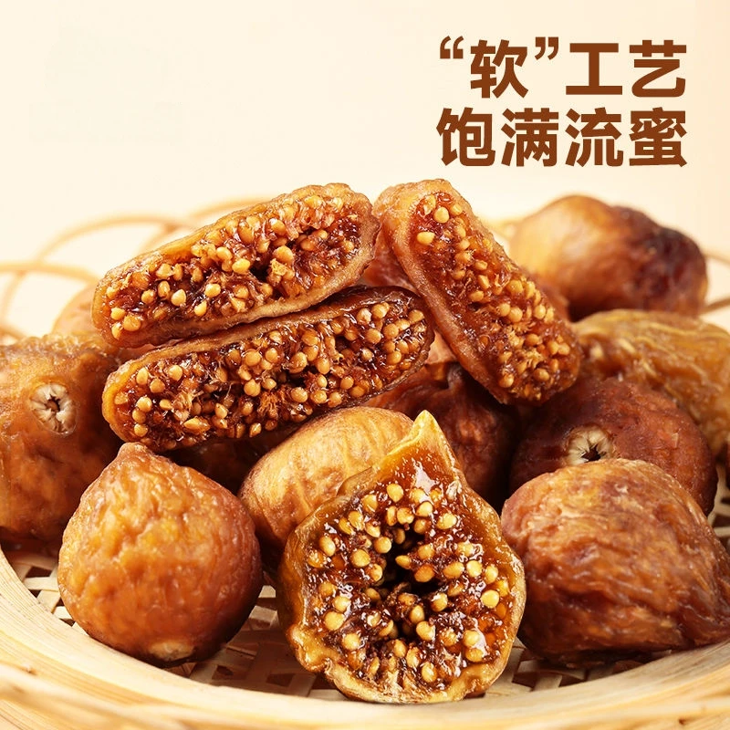 【琚然推荐】软蜜无花果干健康软糯孕妇休闲小零食果干  新疆直发