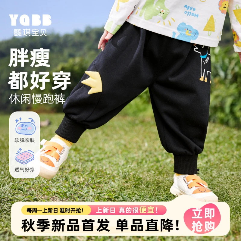 懿琪宝贝儿童裤子春秋男童大pp裤春季女童春款婴儿长裤童装儿童