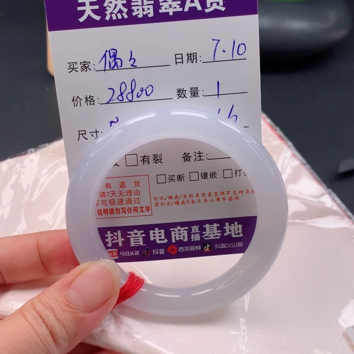 翡翠手镯未镶嵌偶*圆54