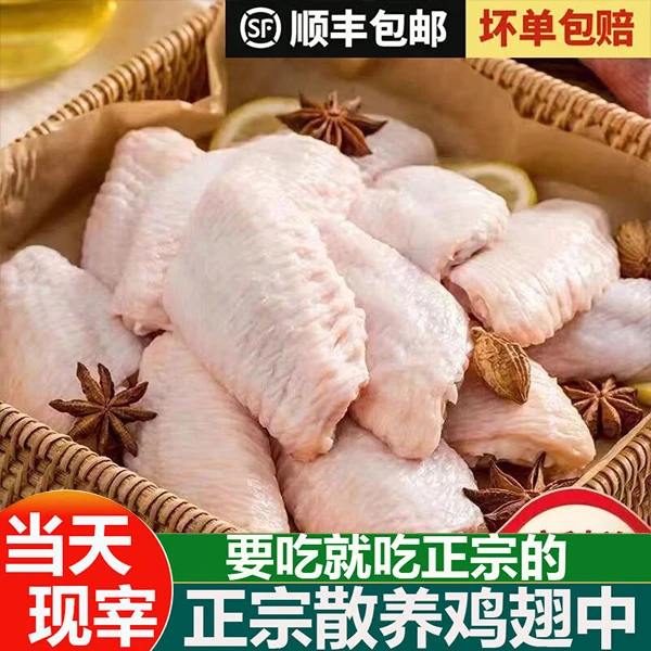 冻鸡翅中翅1000g 新鲜冷冻速冻批发生鸡肉生鲜烧烤可乐半 不含冰