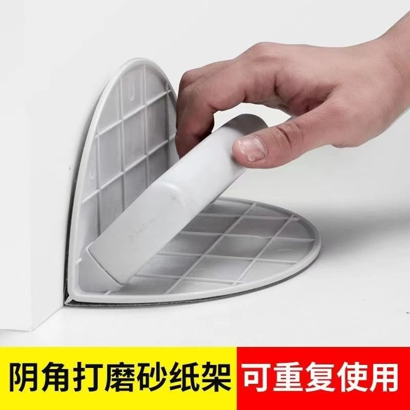 半圆形阴角砂纸架子自粘型塑料高档手磨板腻子打磨工具架砂架沙架