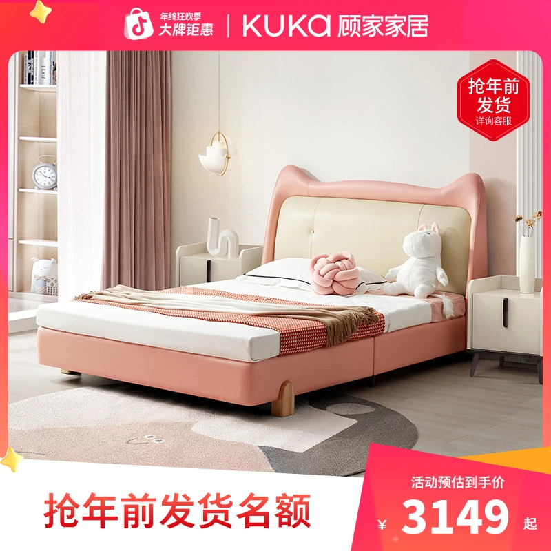 顾家家居KUKAHOME单人床卡通头层牛皮单人次卧小床B107