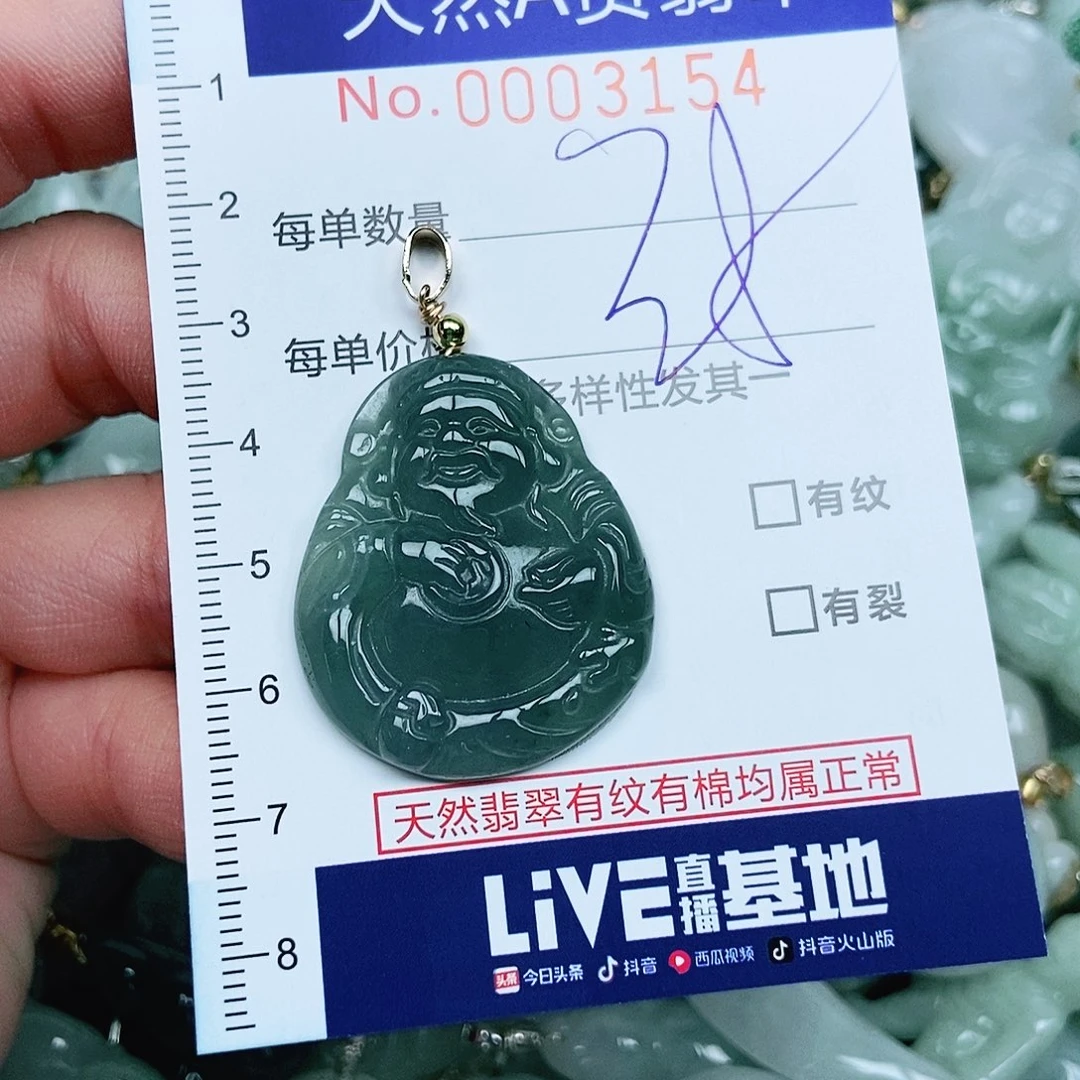 翡翠未镶嵌吊坠(不含链)