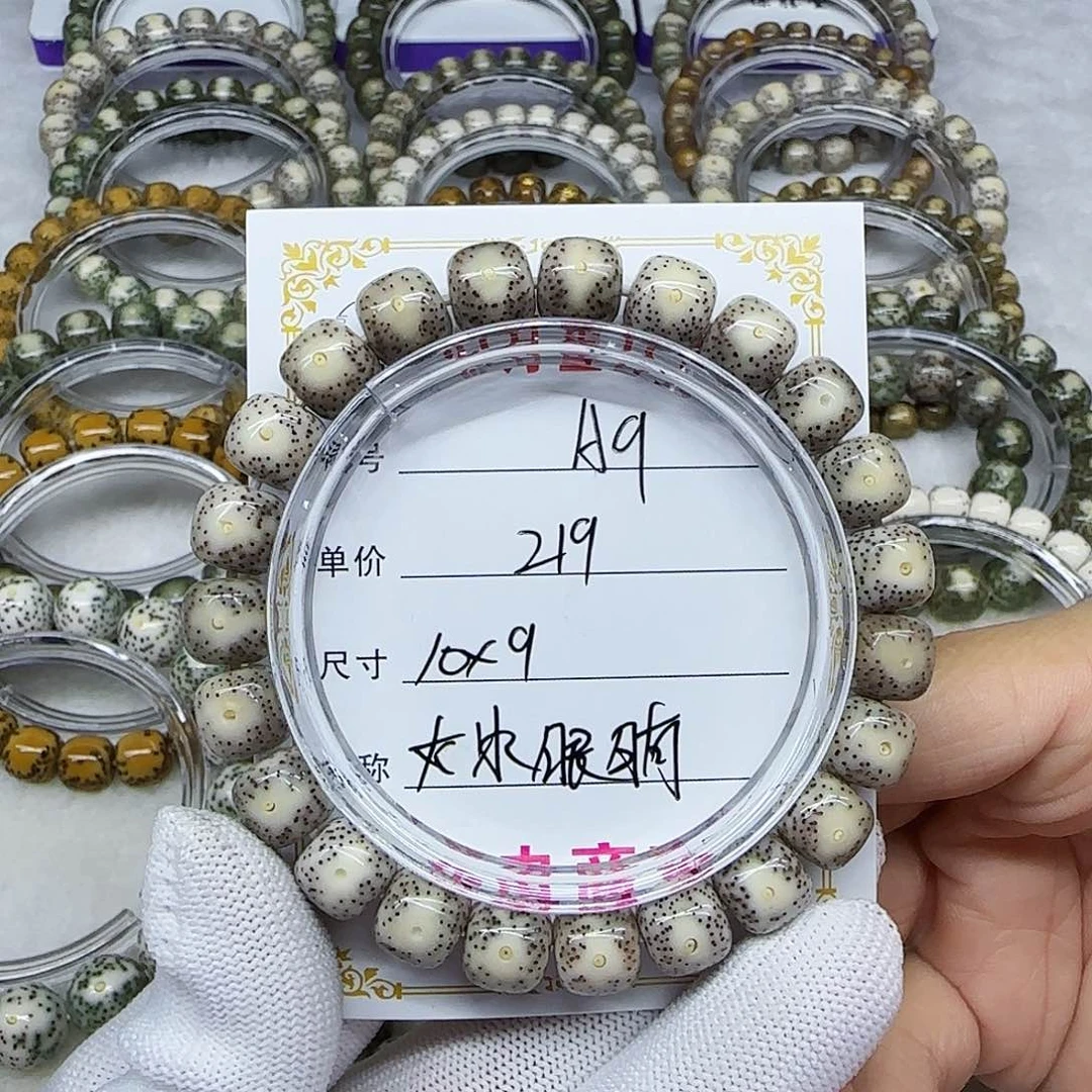 海南心月星月菩提A9
