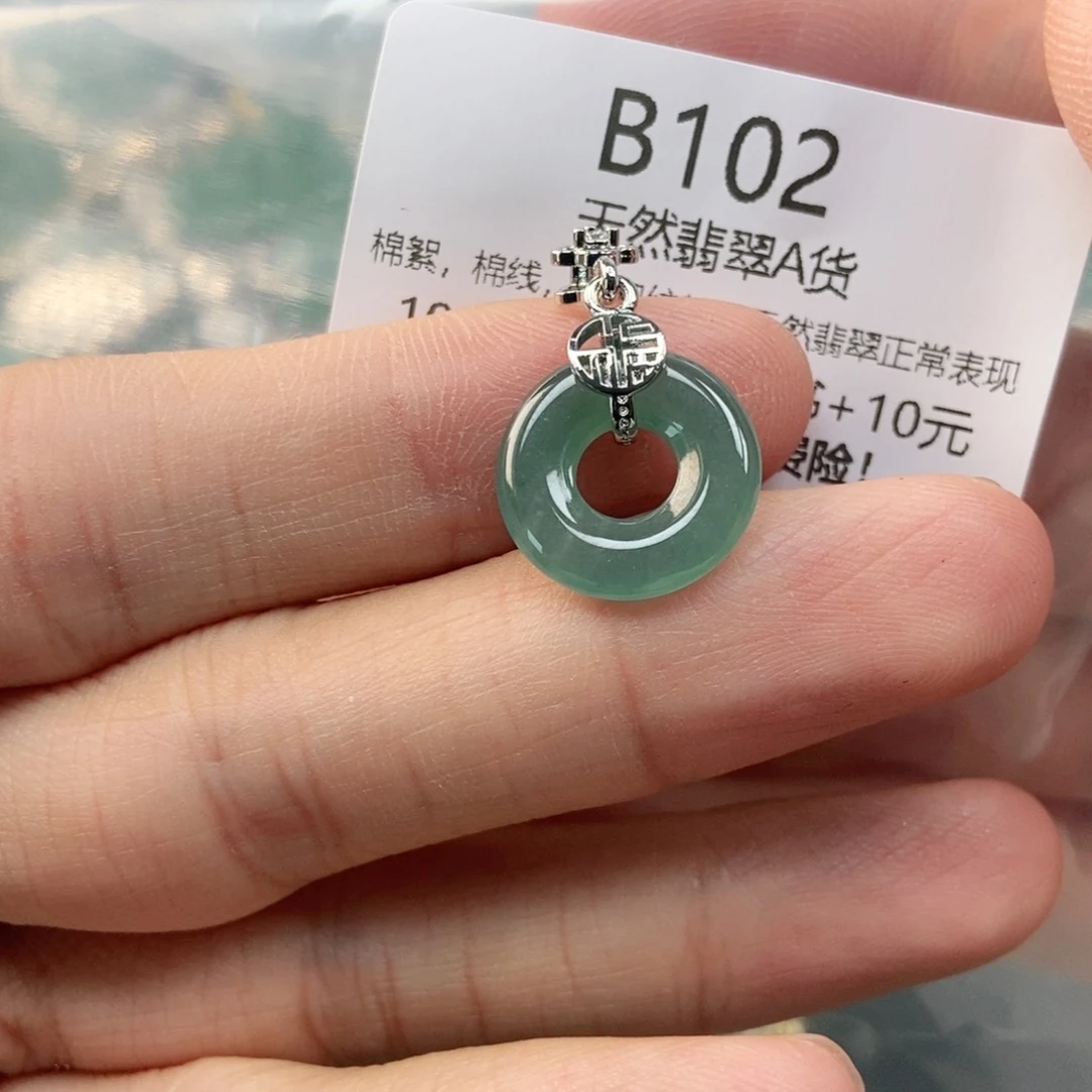 【闪购商品】翡翠未镶嵌吊坠(不含链)