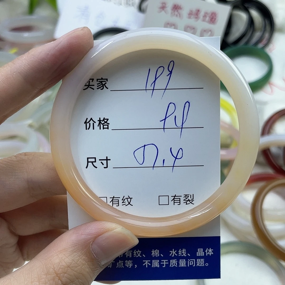 玛瑙/玉髓合金手镯199
