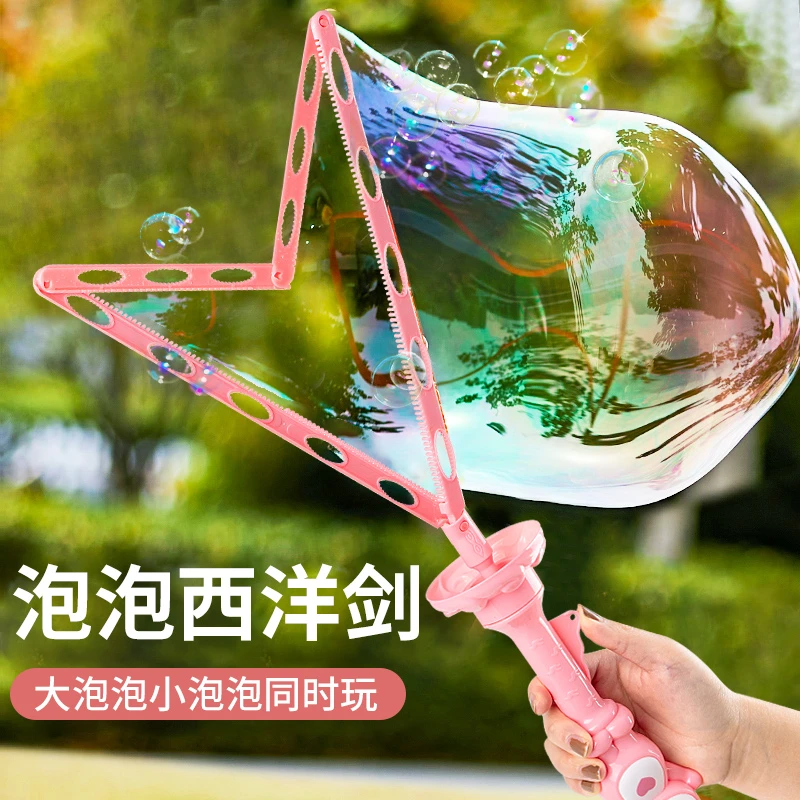 超大号泡泡剑棒西洋剑儿童泡泡棒玩具手持补充液吹泡泡男孩女孩