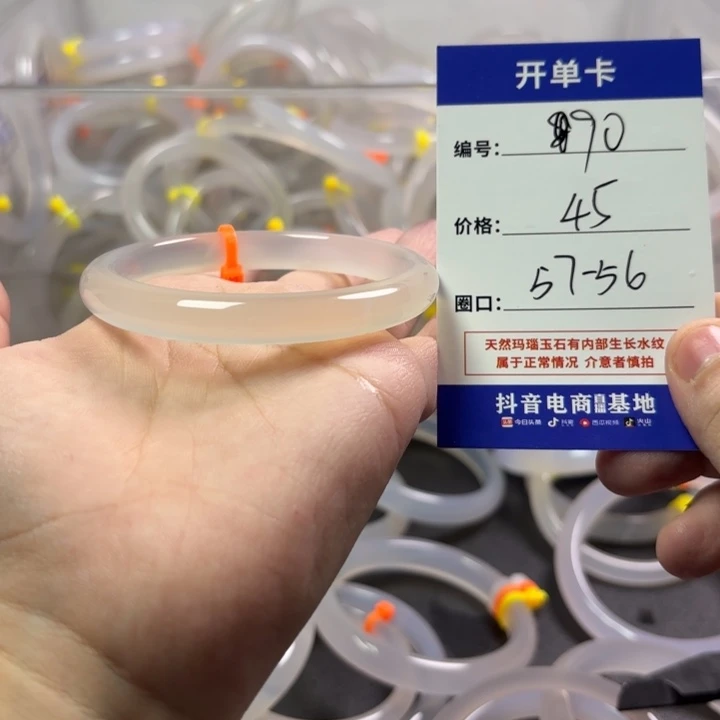 玛瑙/玉髓未镶嵌手镯