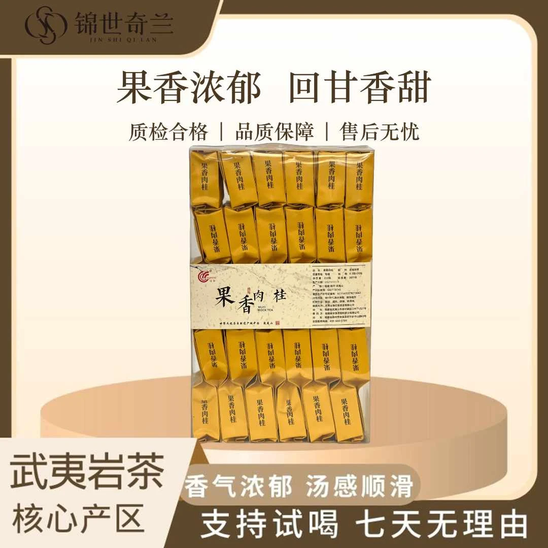 【果香四溢】经济实惠-好喝不贵-茶香甘甜香气高扬250商务送礼茶叶