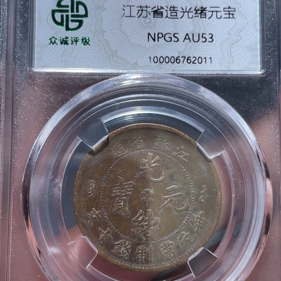 金属通古博今马马马马马2011