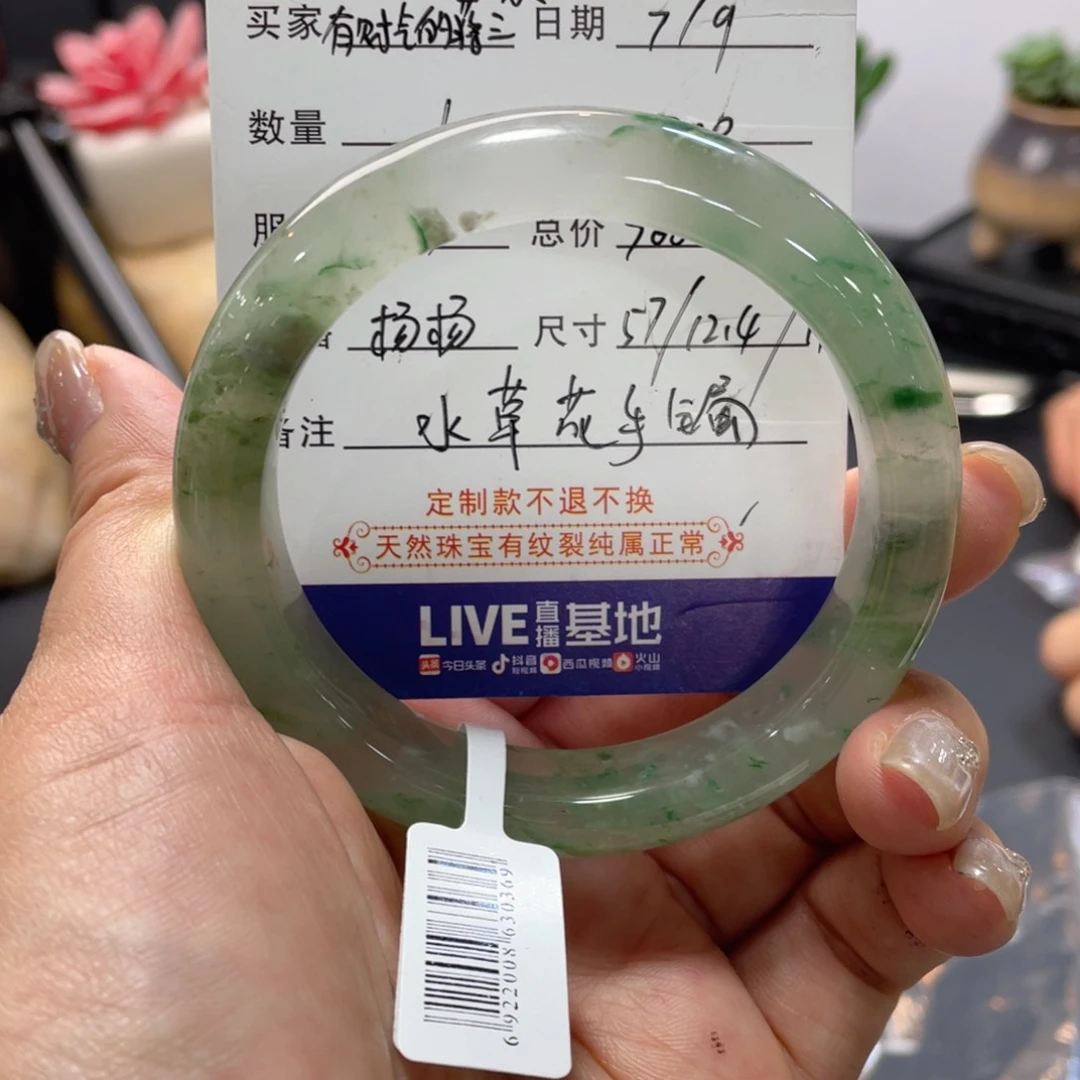 石英质玉手镯未镶嵌有****姐