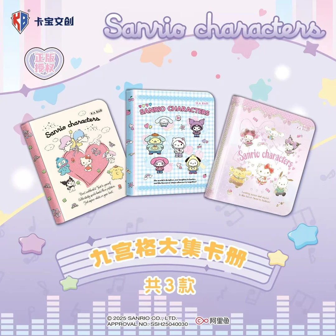 【卡宝文创】三丽鸥拆卡家族·拍立得卡心动wink第五弹默认代拆