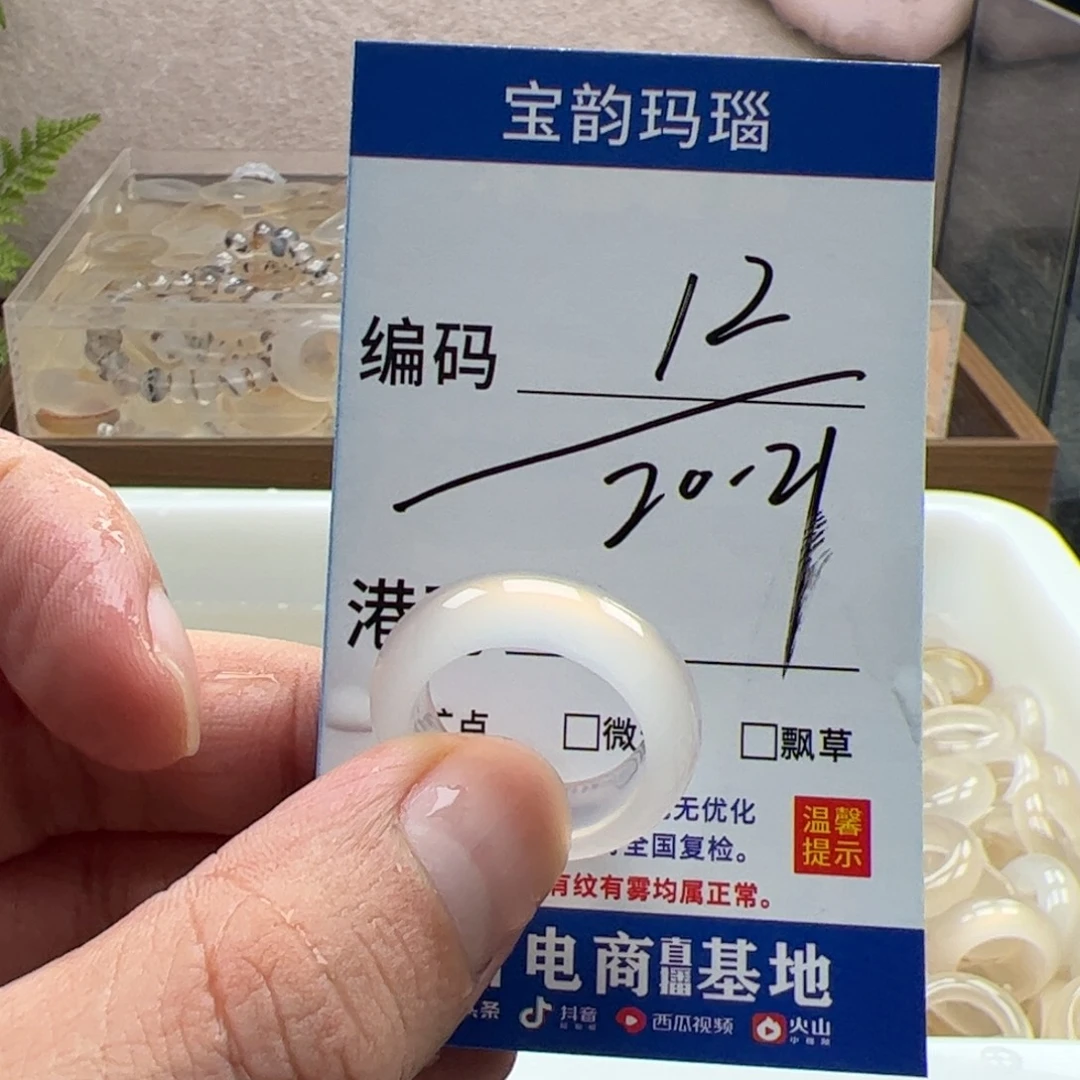 玛瑙/玉髓未镶嵌戒指