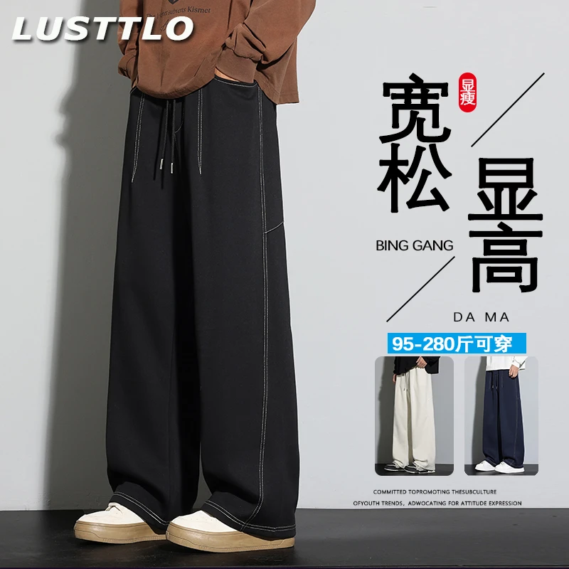 美式高街潮流百搭休闲长裤男款2025春秋新款加大加肥工装垂感卫裤