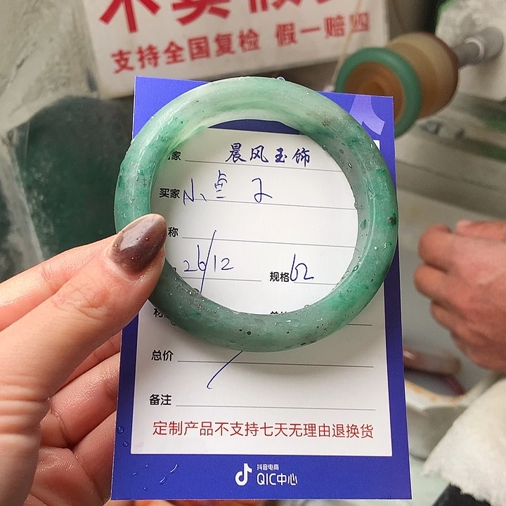 小***8石英质玉未镶嵌手镯