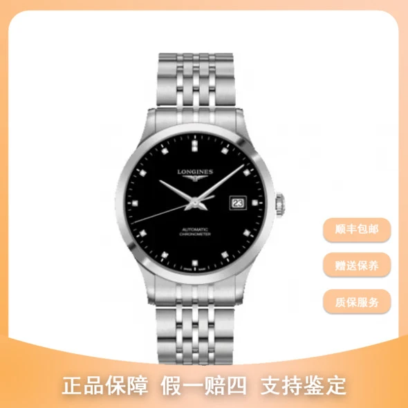 99新 Longines/浪琴 梵象批发/开创者821/机械/40mm/21700