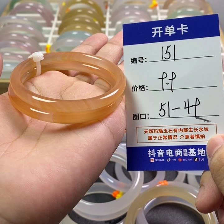 手镯玛瑙/玉髓未镶嵌