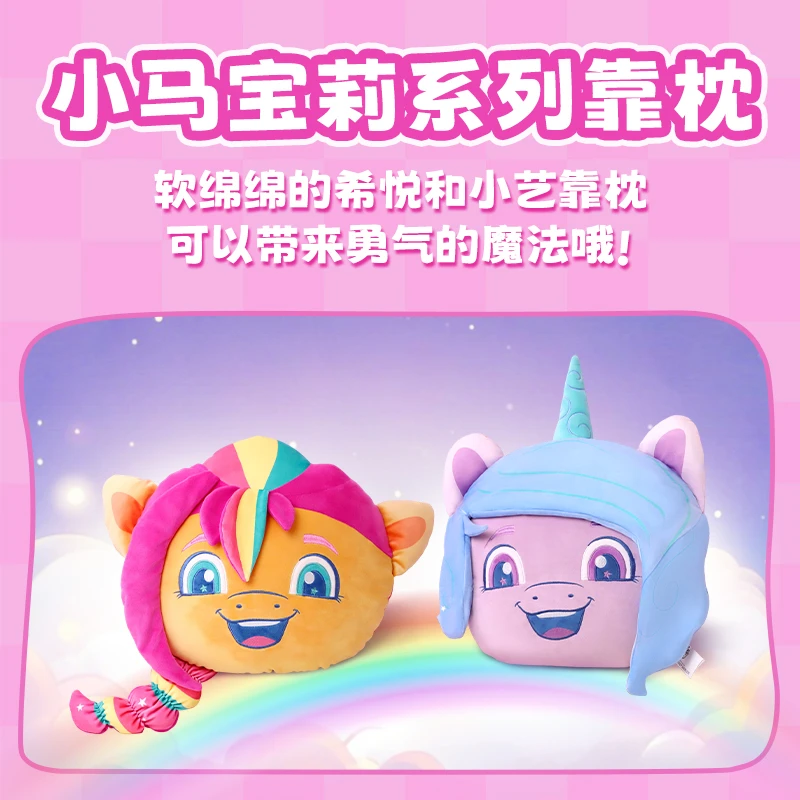 澳捷尔小马宝莉办公室午睡抱枕客厅可爱靠垫舒适柔软靠枕礼遇季